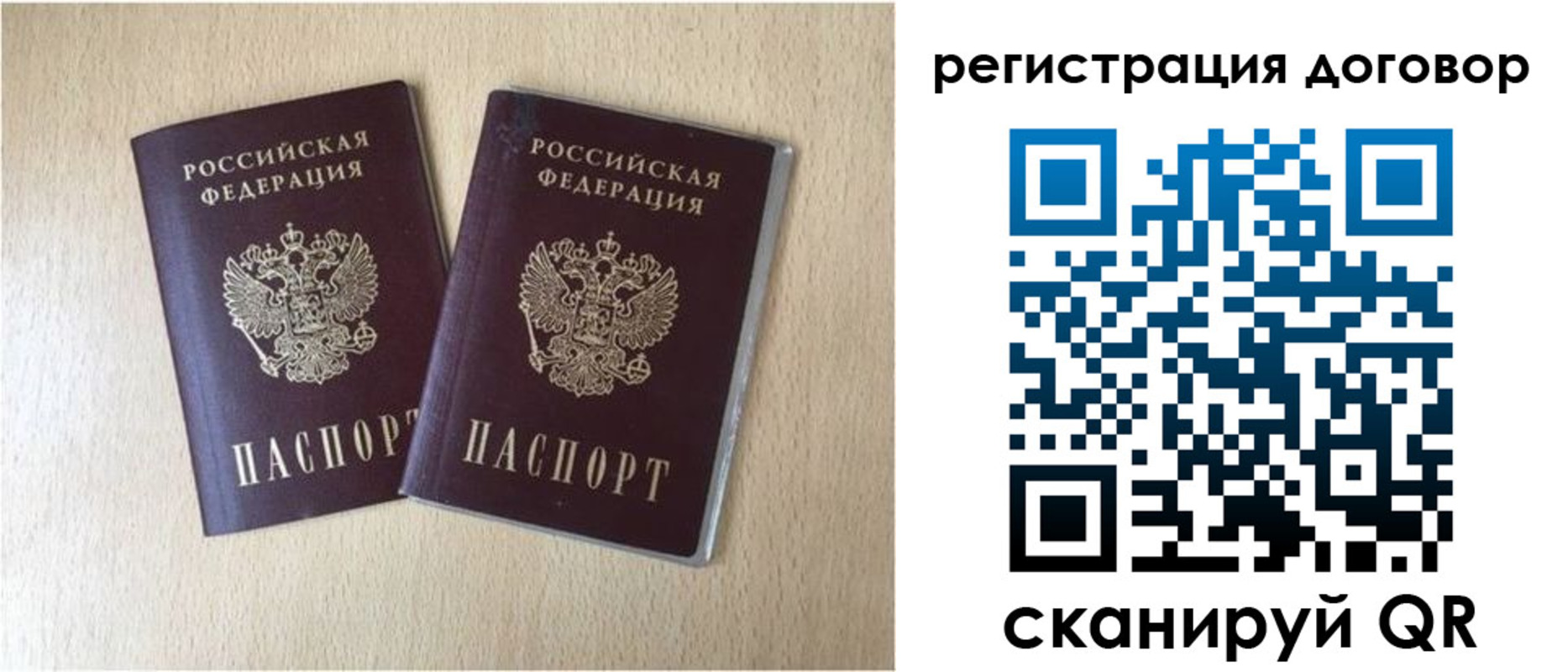 временная регистрация 2025 в Новочебоксарске