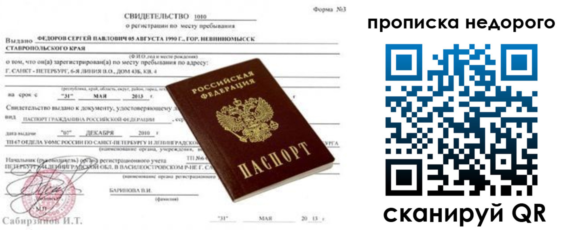 временная регистрация 2025 в Новочебоксарске
