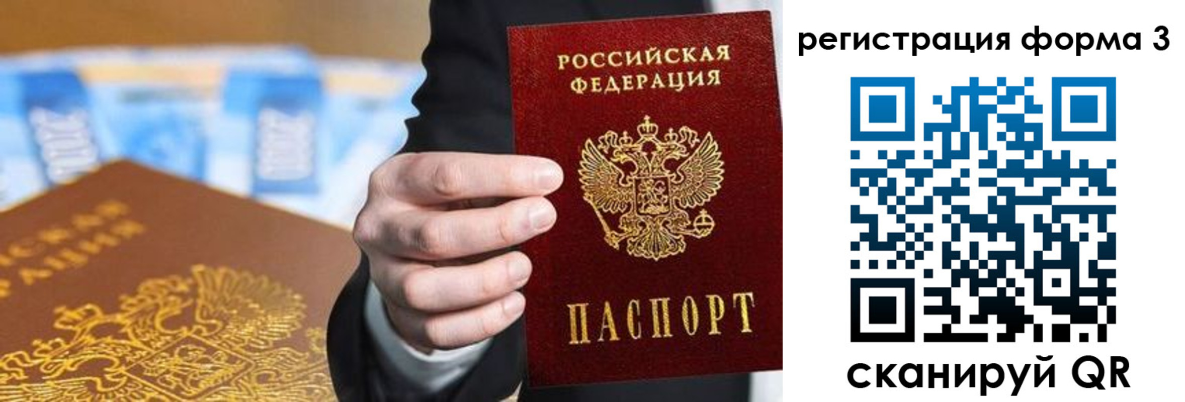 прописка законно в Новочебоксарске