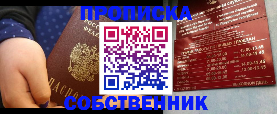 временная регистрация недорого в Новочебоксарске