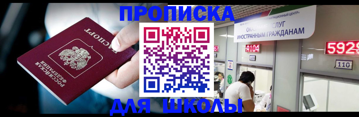 временная регистрация гарантия в Новочебоксарске