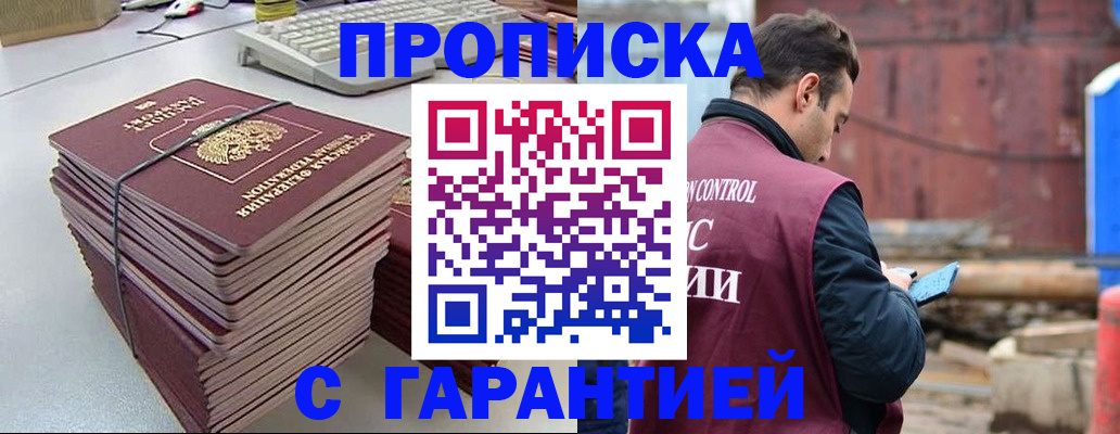временная прописка в Новочебоксарске