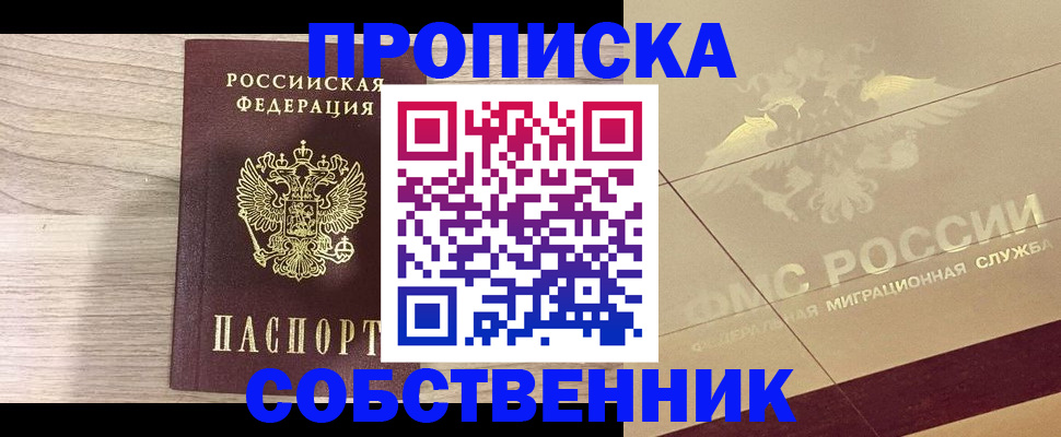 временная регистрация поиск в Новочебоксарске