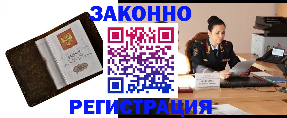 временная регистрация недорого в Новочебоксарске