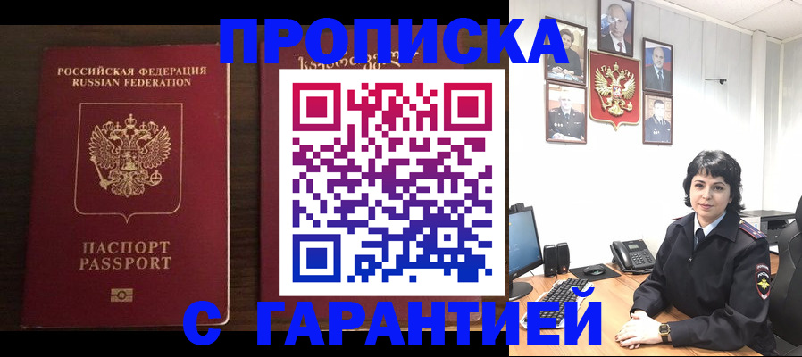 временная регистрация для школы в Новочебоксарске