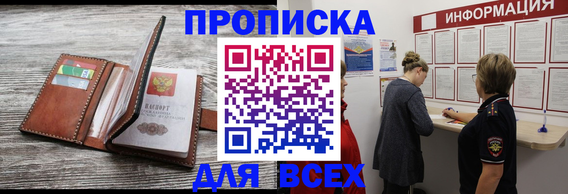 прописка иностранных граждан в Новочебоксарске